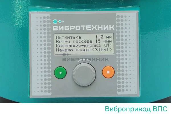 Вибропривод ВПС